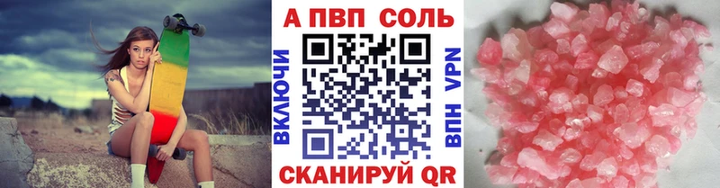 A PVP СК  даркнет сайт  Горячеводский 