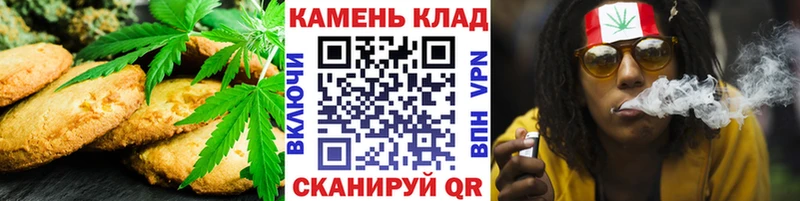 Печенье с ТГК конопля  Горячеводский 