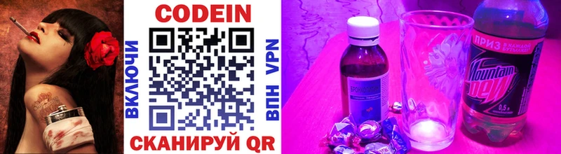 Codein Purple Drank  Горячеводский 