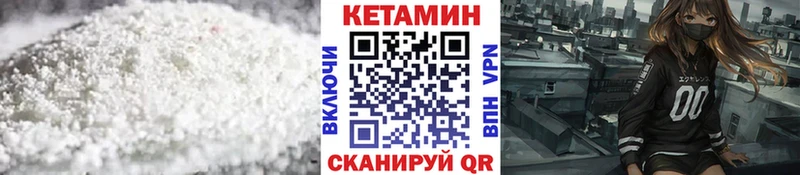 КЕТАМИН VHQ  это клад  Горячеводский 