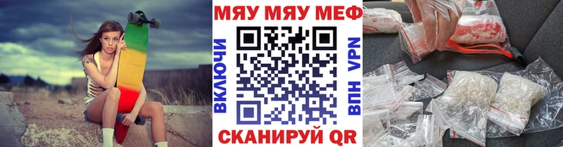 Меф мяу мяу  Горячеводский