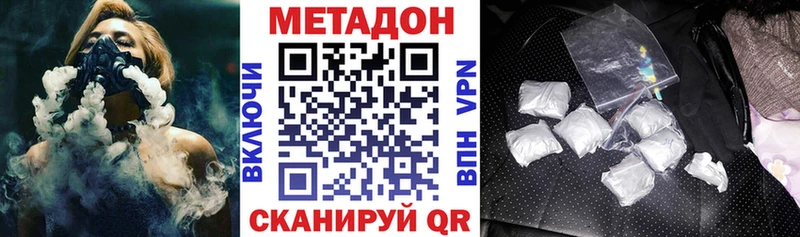 Метадон VHQ  Горячеводский 
